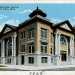 (RACp.2010.37.16) - First Presbyterian Church, 1001 N Robinson, c. 1910s